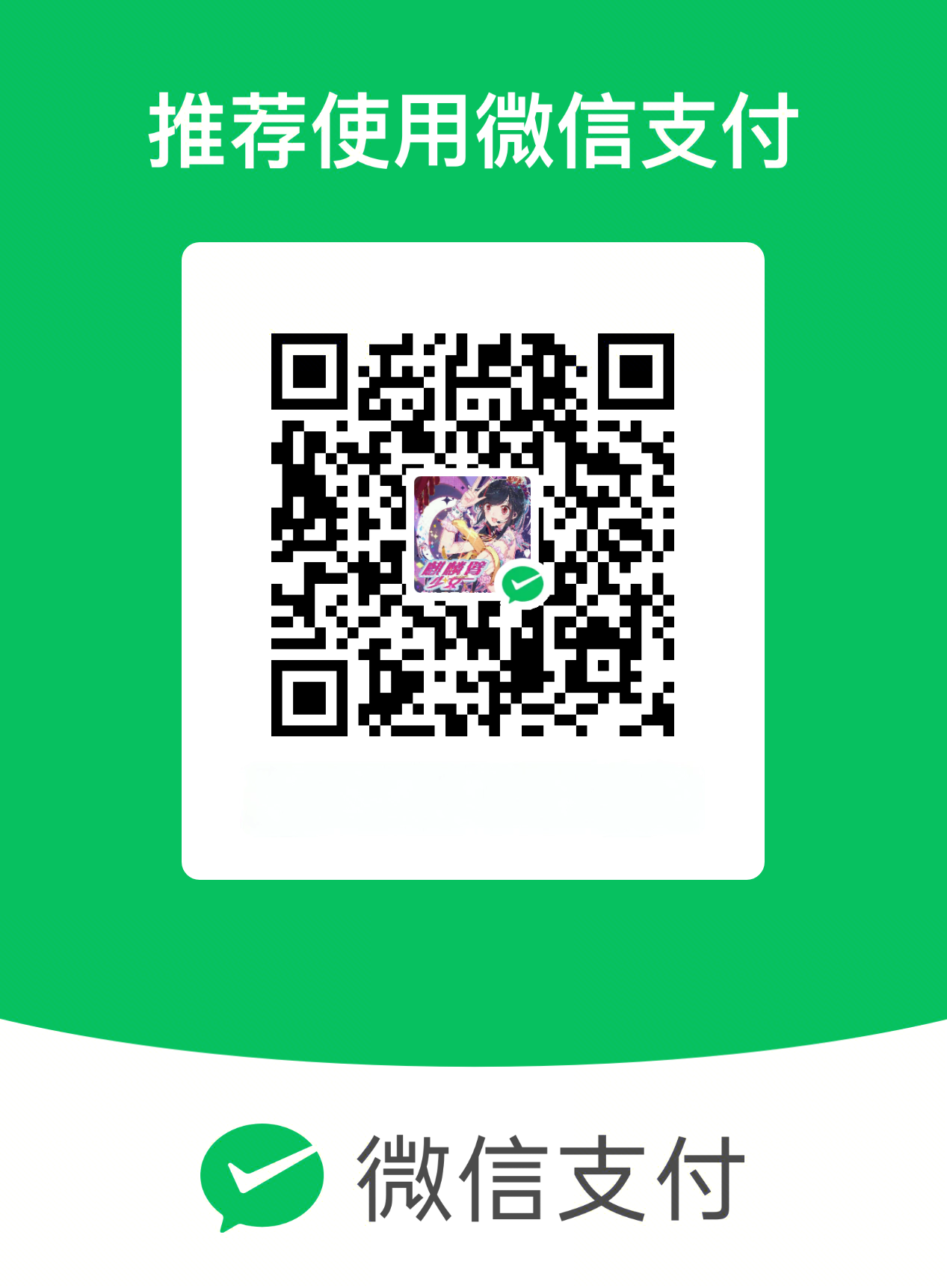 Donation QR Code